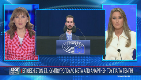 Star Κυμπουρόπουλος