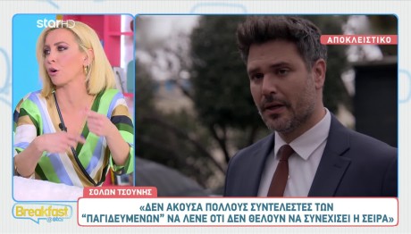 Σόλων Τσούνης