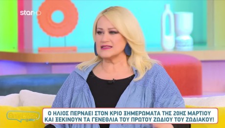 Άση Μπήλιου 20/3/24: Οι προβλέψεις για όλα τα ζώδια