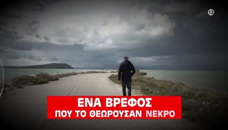 Ζήνα Το Βράδυ Με Παράνομες Και Μη Υιοθεσίες