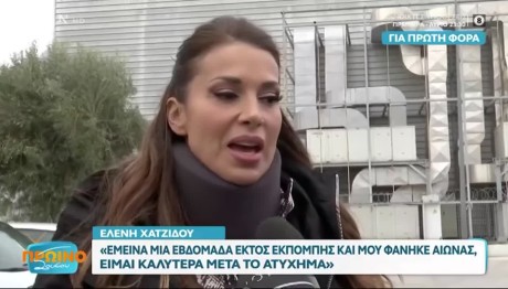 Ελένη Χατζίδου: «Mια μέρα μετά το ατύχημα πήγα στην εκπομπή, αλλά...»