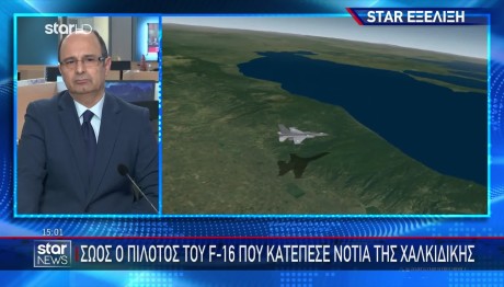 Πτώση F-16: Μεταφέρεται Στο 251 ΓΝΑ Ο Πιλότος