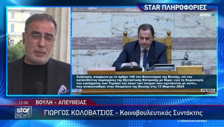 Aνέβηκαν οι τόνοι στη Βουλή για το Πόρισμα της εξεταστικής