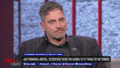 Υιοθεσία: Η Ιστορία Του Γιάννη Που Γεννήθηκε "Νεκρός"