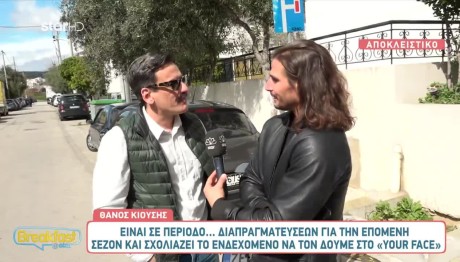 Θάνος Κιούσης