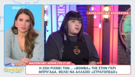 MasterChef: Αποκλειστικό Απόσπασμα Από Το Επεισόδιο 21/3/24