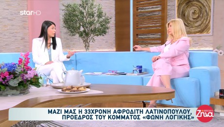 Λατινοπούλου: Απαντά Στις Αντιδράσεις Στο Σχόλιο Για Μπάρκα