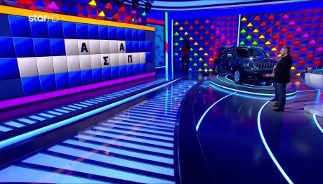 Τροχός της τύχης: Λύσε Εσύ Τον Γρίφο Του Κώστα