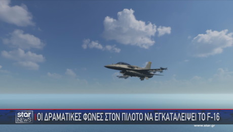 F-16
