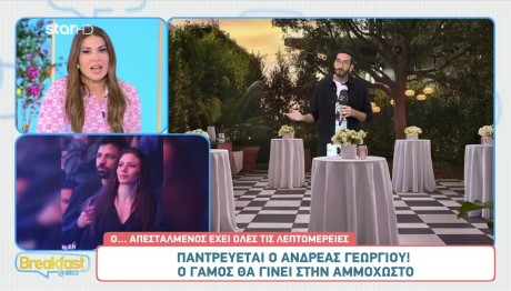 Σιμώνη Χριστοδούλου - Ανδρέας Γεωργίου