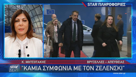 Κυριάκος Μητσοτάκης