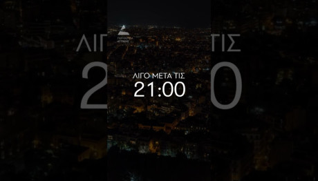 Τι Θα Συμβεί Στον Αττικό Ουρανό Το Βράδυ Της Κυριακής