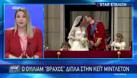 Πρίγκιπας Ουίλιαμ: «Βράχος» Δίπλα Στην Κέιτ