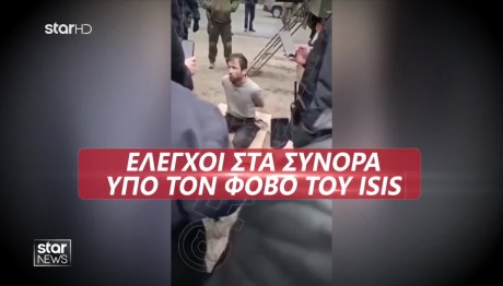 «Εσωτερική» Η Τρομοκρατία Στην Ελλάδα - Οι «Μοναχικοί Λύκοι»