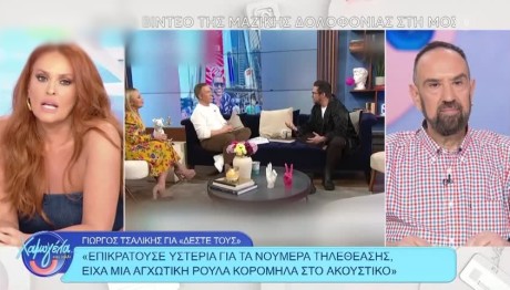 Σίσσυ Χρηστίδου