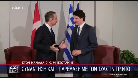 Μητσοτάκης - Τριντό: 7 Νέα Canadair Αγοράζει Η Ελλάδα