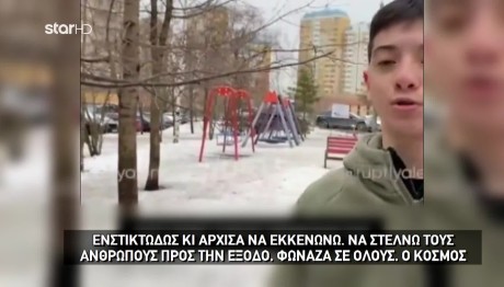 Μόσχα: Δύο 15χρονοι Έσωσαν Δεκάδες Και Τιμήθηκαν