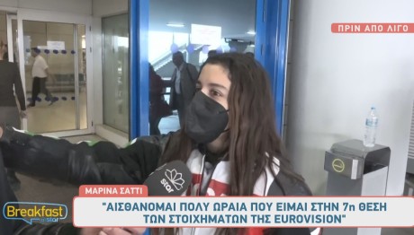 Μαρίνα Σάττι