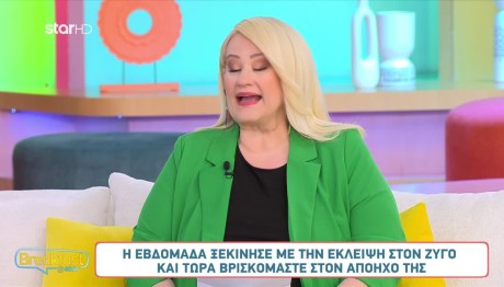 Άση Μπήλιου 26/3/24: Οι προβλέψεις για όλα τα ζώδια