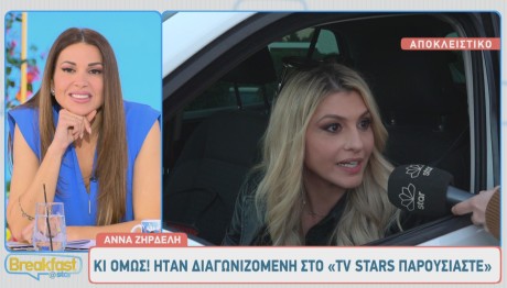 Άννα Ζηρδέλη