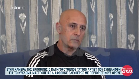 Μαστροπεία: Πήγα Μαζί Τους Αλλά Νόμιζα Ότι Ήταν Ανήλικες