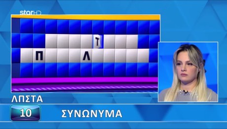 Τροχός της Τύχης: Μπορείς Να Βρεις Τις Συνώνυμες Λέξεις;