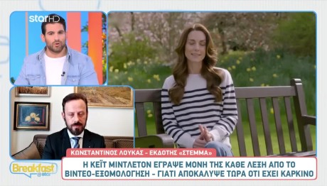 Κέιτ Μίντλετον