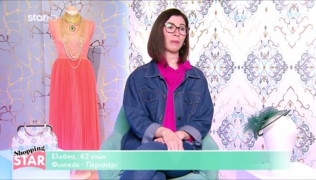 Shopping Star: Ήταν Η Ελεάνα Casual Και Σικ;