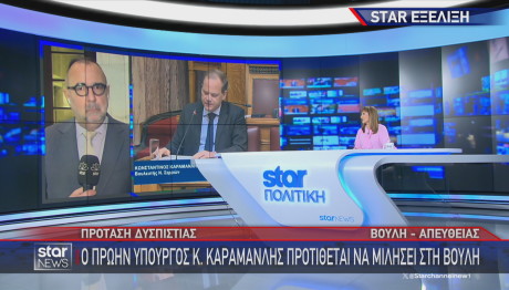 Βουλή πρόταση μομφής