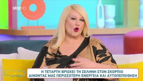 Άση Μπήλιου 27/3/24: Οι Προβλέψεις Για Όλα Τα Ζώδια