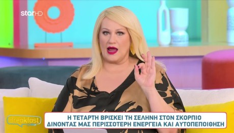 Άση Μπήλιου: Τετάρτη Και Σελήνη Στον Σκορπιό - Τι σημαίνει