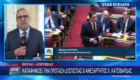 Kαταψηφίζει την πρόταση δυσπιστίας ο Κατσιβαρδάς