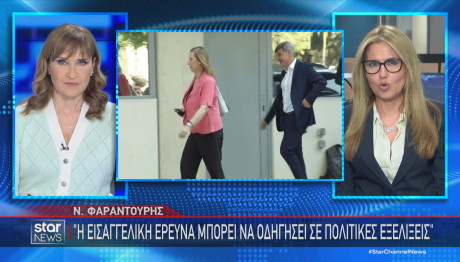 Star Φαραντούρης