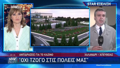 Καζίνο: Δε Συμφωνούν Με Τη Μεταφορά Του Στην Κηφισίας
