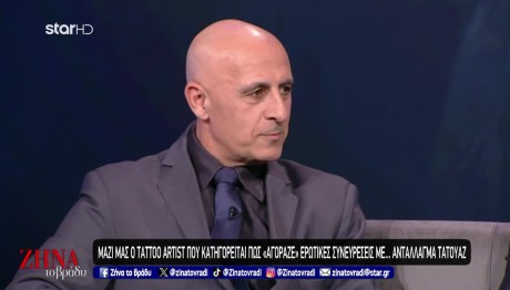 Τατουατζής εμπλέκεται σε δύο κυκλώματα μαστροπείας- Τι απαντά ο ίδιος