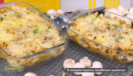 Συνταγή για ριγκατόνι στρογκανόφ με τυριά