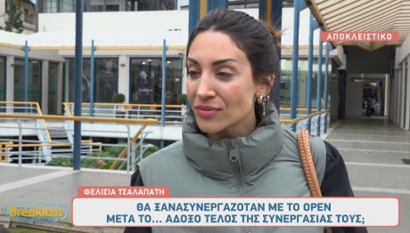 Φελίσια Τσαλαπάτη