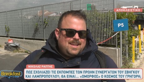 Νικόλας Ράπτης