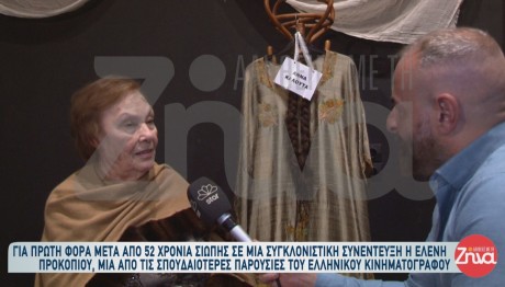 Ελένη Προκοπίου