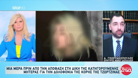 Πάτρα: Τι Αποκάλυψε Ο Δικηγόρος Του Μάνου Δασκαλάκη