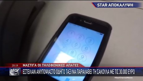 Λαμία