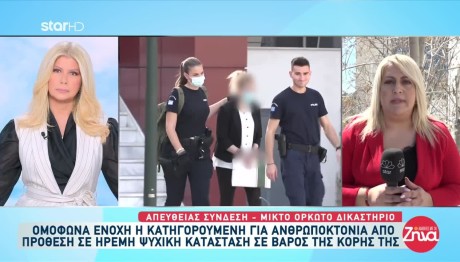 Πάτρα: Ισόβια Στη Μητέρα Για Τζωρτζίνα Η Πρόταση Εισαγγελέα