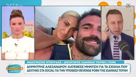 Δημήτρης Αλεξάνδρου