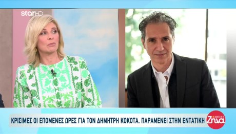 Δημήτρης Κόκοτας: Κρίσιμες Οι Επόμενες Ώρες Μετά Την Ανακοπή