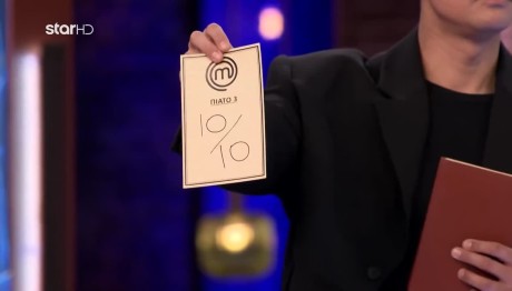 Τέσσερα 10άρια Για Πρώτη Φορά Στο MasterChef 2024!