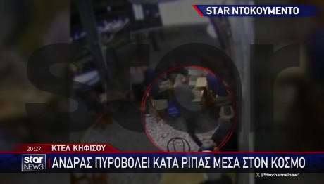 ΚΤΕΛ Κηφισού