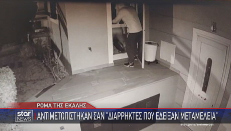 Ρομά Εκάλης