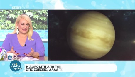 Stars System 30/3/24: Οι Προβλέψεις Της Άσης Μπήλιου