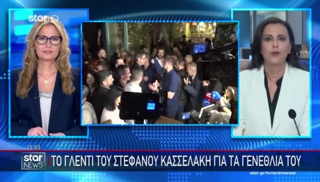 Κασσελάκης