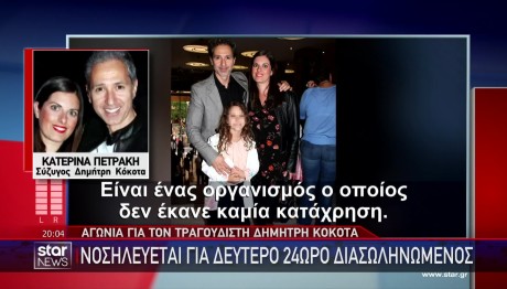 Δημήτρης Κόκοτας
